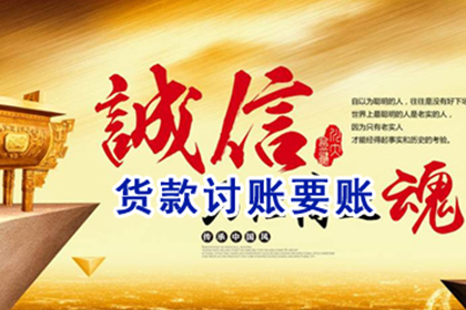 咸丰收账公司